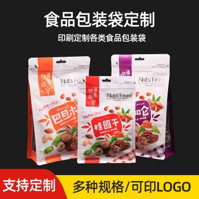 干果食品包装袋定 制自立密封茶叶铝箔袋 三边自封袋狗粮八边封袋