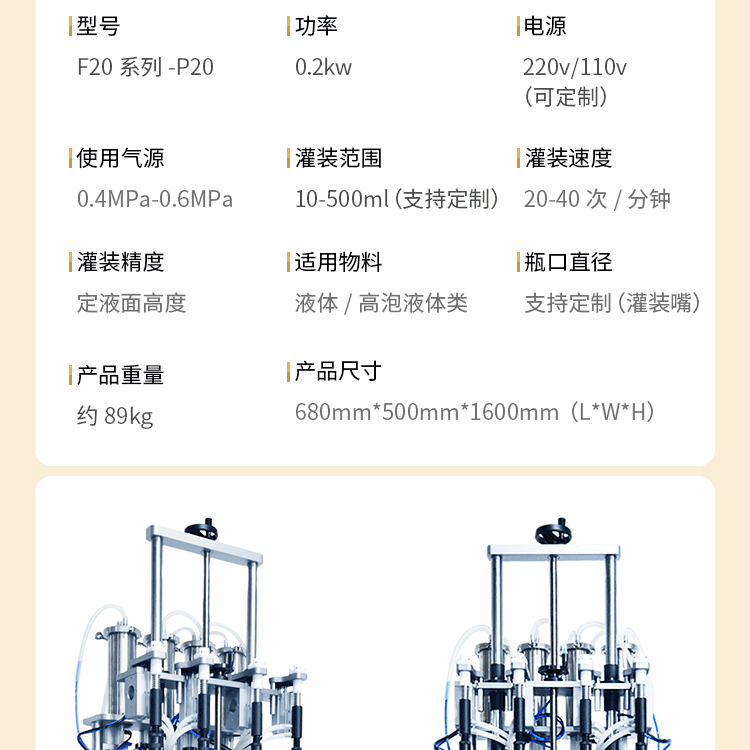 四头真空灌装机详情页_18.gif