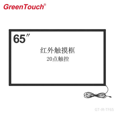 深圳厂家65寸红外触摸框智能会议一体机触摸红外线触摸框 2台起批