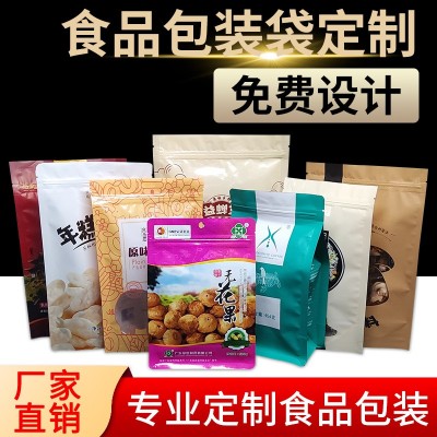 牛皮纸自立自封袋开窗加厚牛皮纸袋坚果茶叶食品包装袋干果密封袋