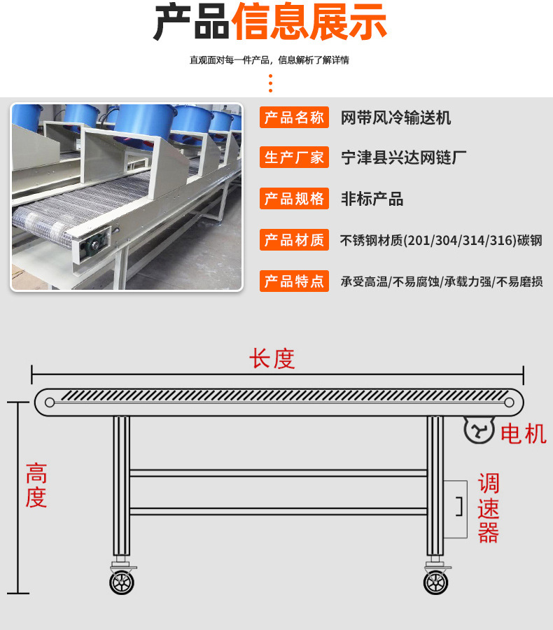 网带风冷输送机_09.jpg