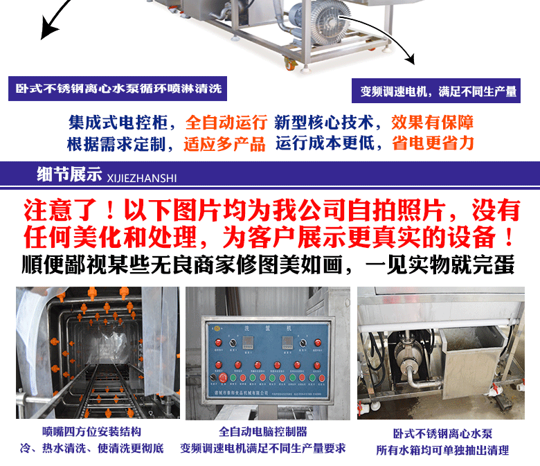 周转筐清洗机