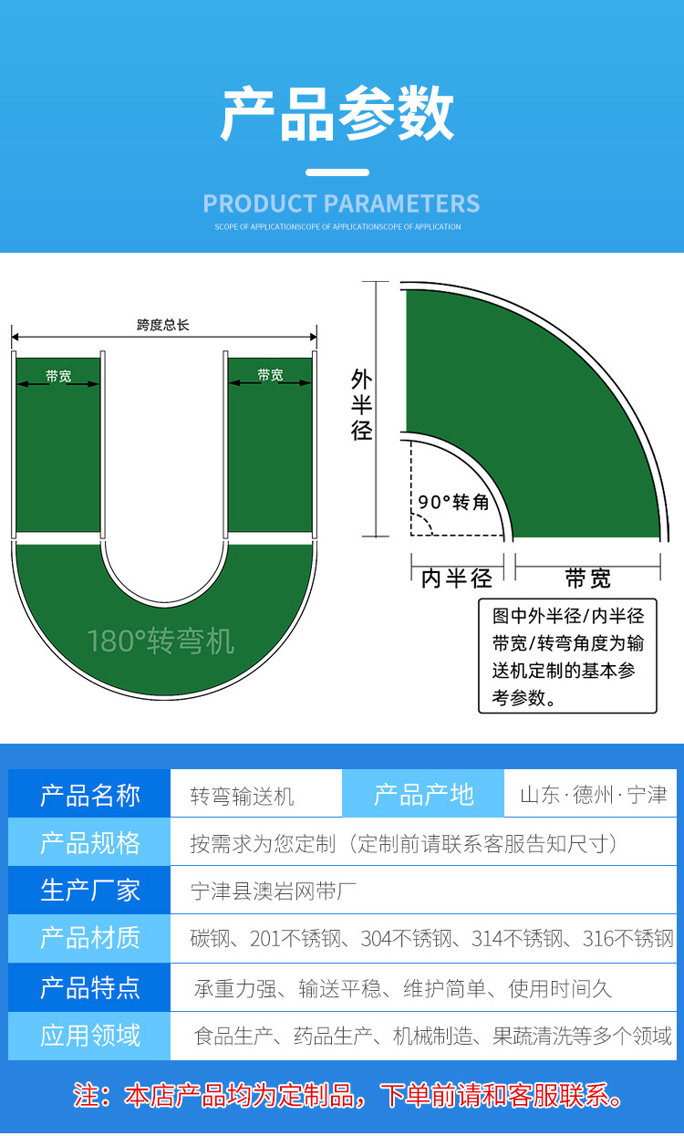 转弯输送机1_06.jpg