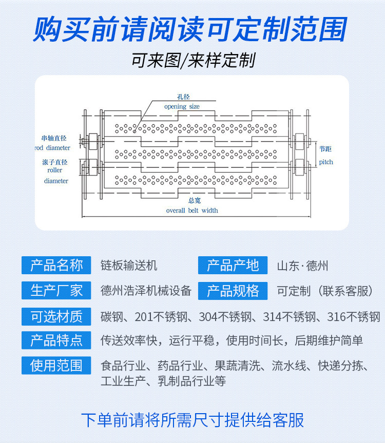 链板输送机1_02.jpg