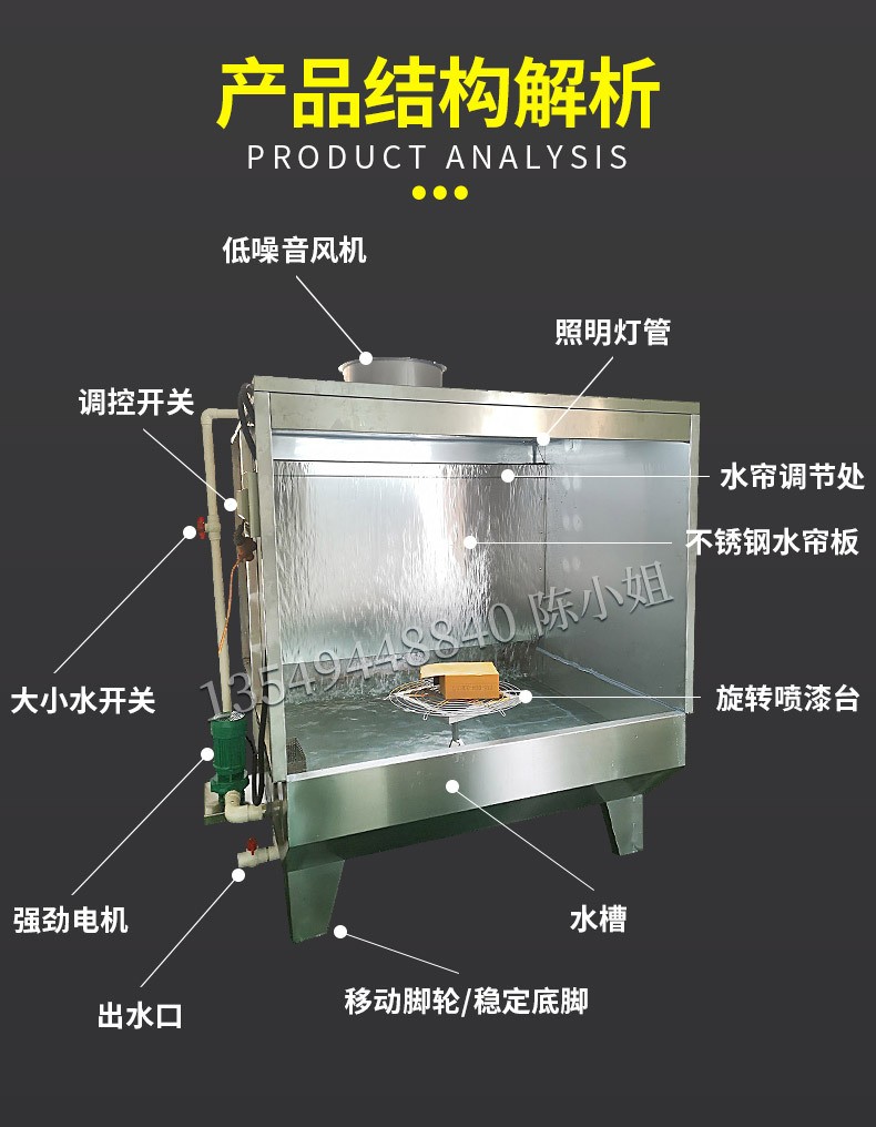 河北水帘柜喷油柜喷漆水淋柜江苏不锈钢喷漆柜浙江环保水帘机