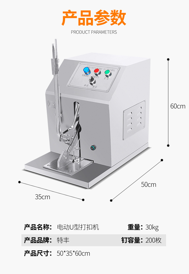 电动打扣机_10