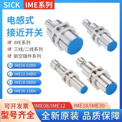 全新正品SICK西克接近开关IME12-04BPSZW2S 订货号: 1040766  1个