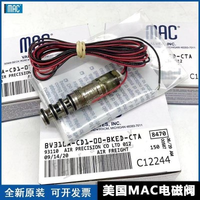 美国MAC子弹电磁阀 BV310A-CD1-00-BKED/BEFA/BKHA-CTA 原装 现货  2件