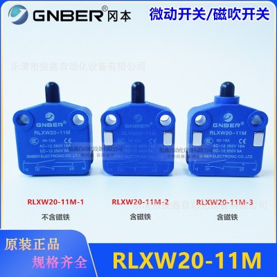 GNBER冈本微动开关RLXW20-11M 磁吹开关柱塞式行程限位开关  1个