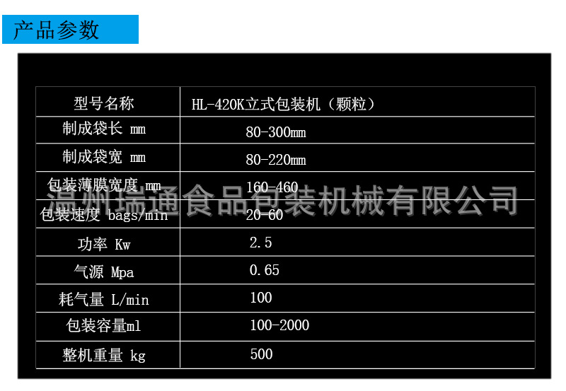 颗粒产品细节-1_02.jpg