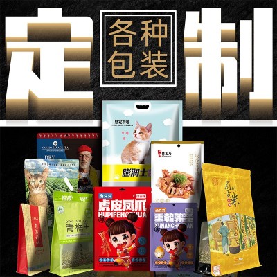 塑料食品包装袋厂家真空铝箔袋八边封拉链袋自立自封牛皮纸茶叶袋