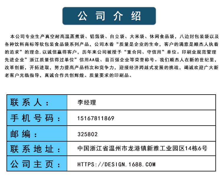 顺杰详情页_05