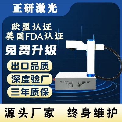 激光打标机小型冲印机金属刻字打印机pcb板镭射DIY迷你激光雕刻机