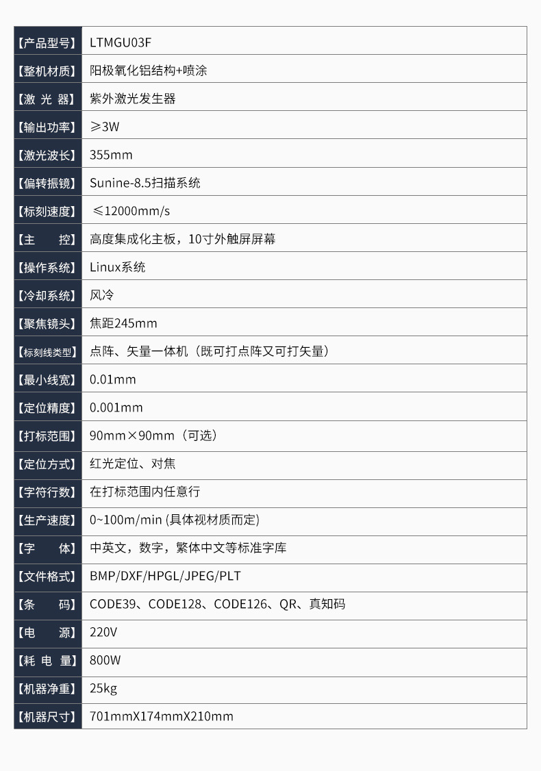 佛山市领达电子有限公司内页_10