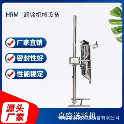 润铭机械全自动气动真空上料机气动上料机自动物料输送机上料机