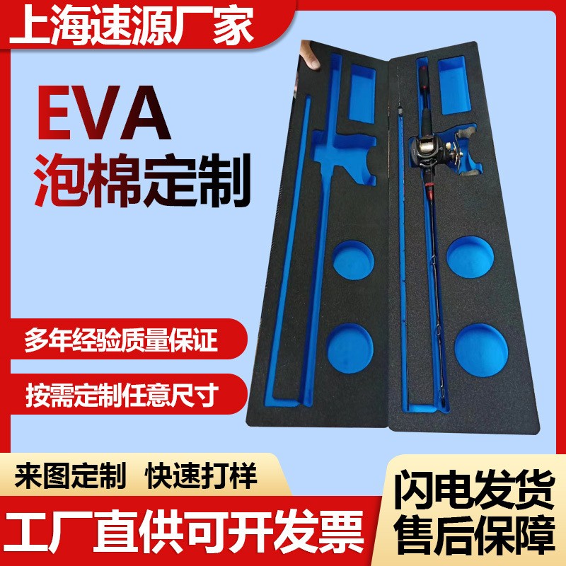 高密度化妆品eva内衬减震防撞美妆产品泡棉包装防静电彩色EVA内托