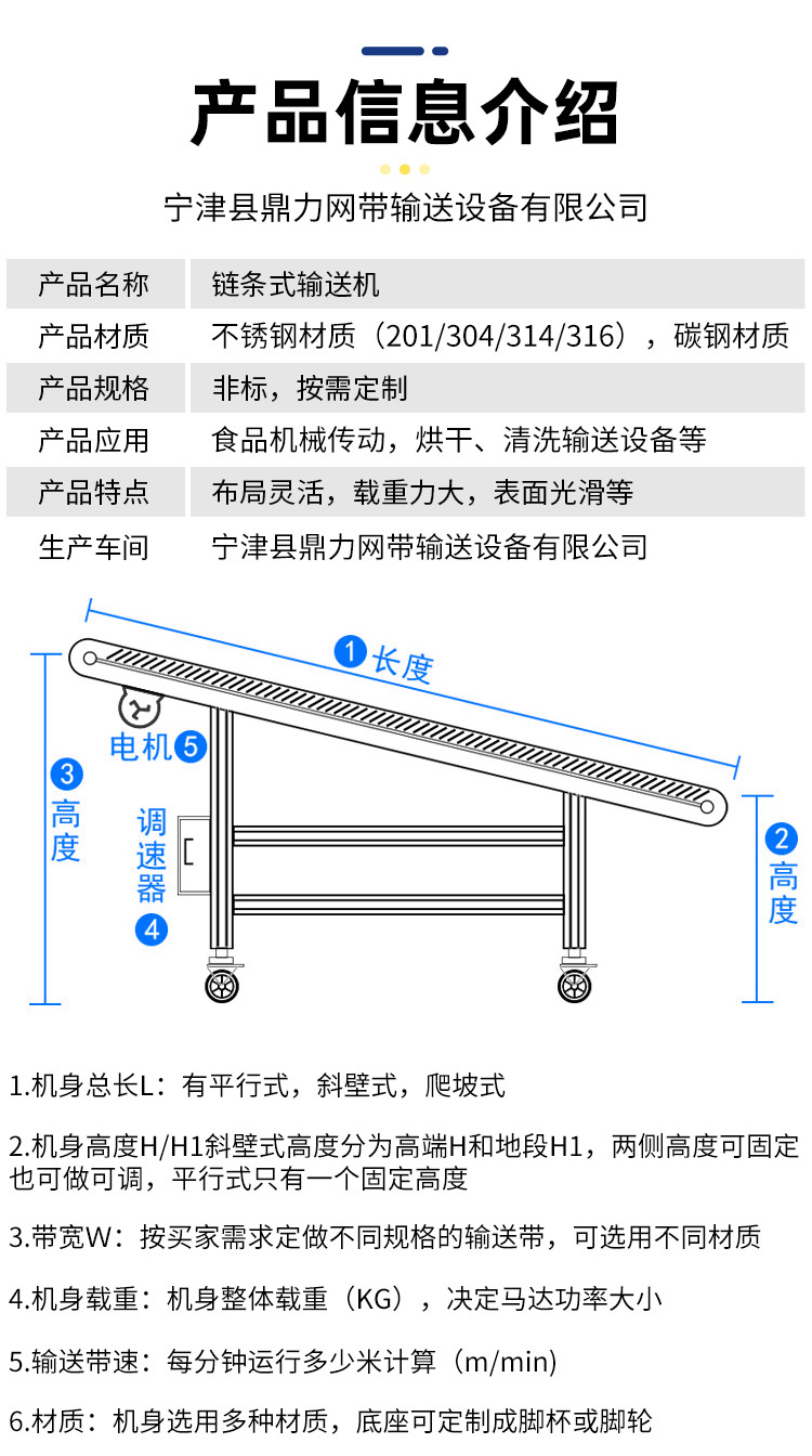 链条式输送机_13.jpg