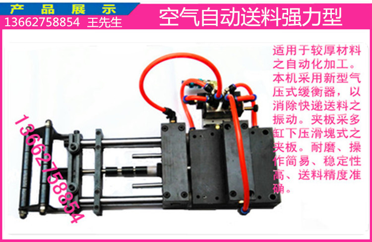空气送料机4