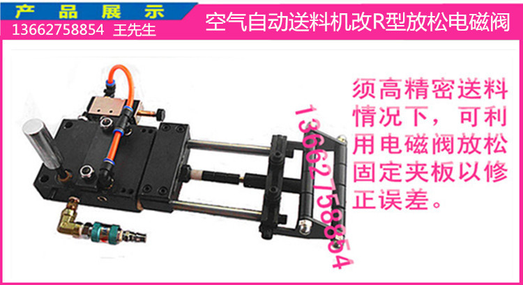 空气送料机3