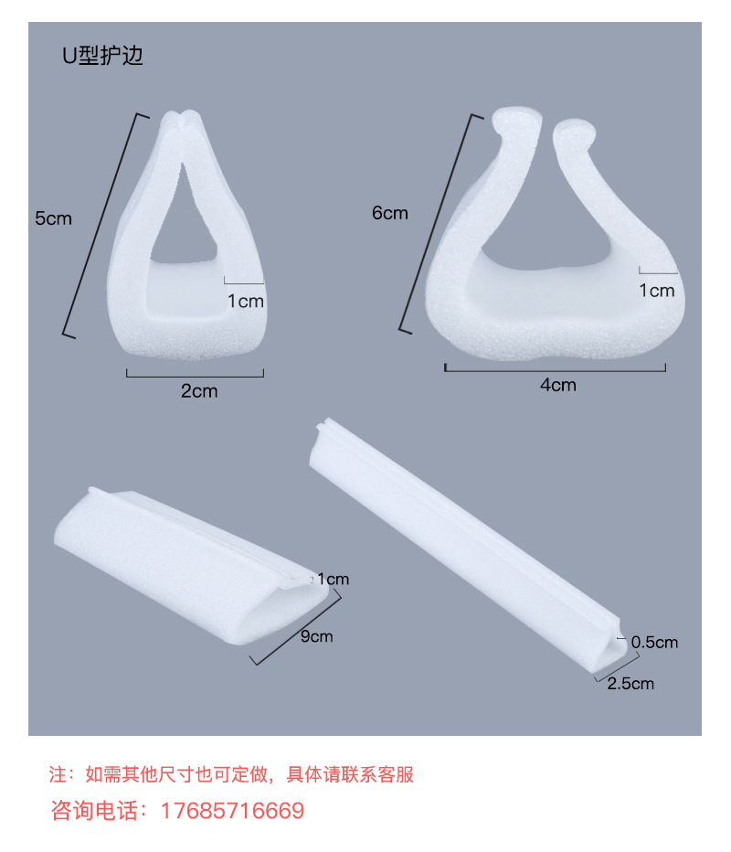 epe珍珠棉板材片材包装