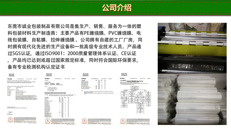 PE包装膜手用缠绕膜电线膜