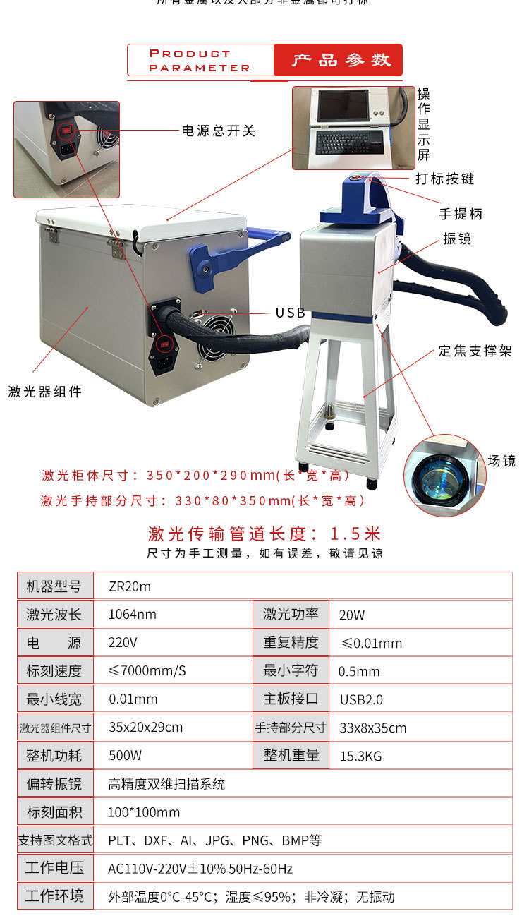 手持便捷激光打标机-详情页--新款_05.jpg