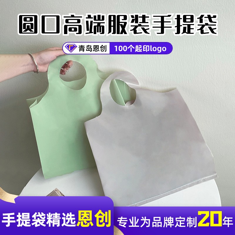 高档圆口服装店手提袋加厚塑料衣服用购物礼品包装打包袋 可批发