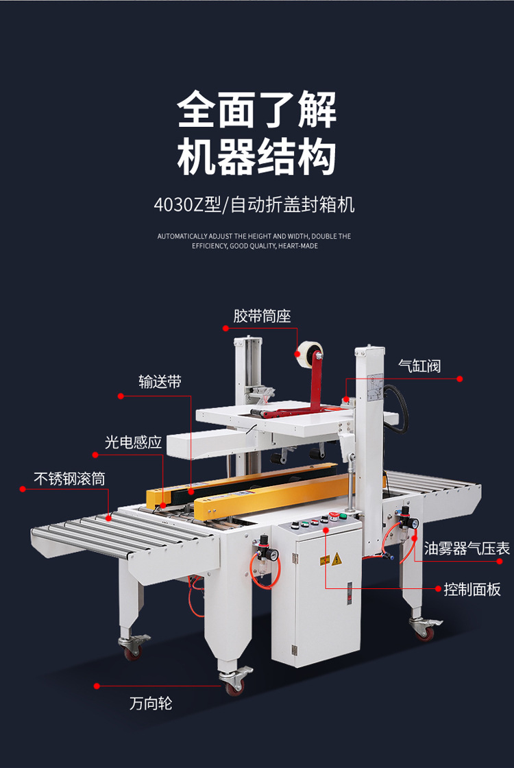 感应封箱机_11.jpg