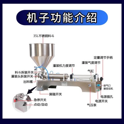 小型半自动蜂蜜牙膏牛奶膏体液体自动定量灌装机胶水洗衣液罐装机