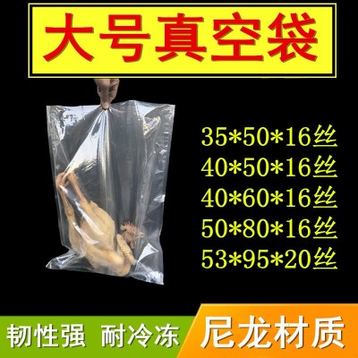 50*80特大号尼龙真空食品包装袋大尺寸透明压缩塑封密封光面100个