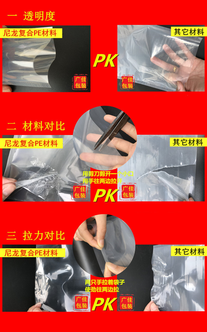 材料对比2.jpg