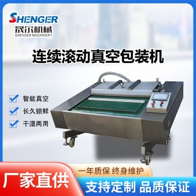 海鲜产品真空包装机1100型连续滚动式包装机生蚝肉抽真空包装机