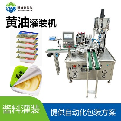 黄油杯子灌装机 铝膜全自动封口设备 油脂灌装机膏状物粘稠半固体