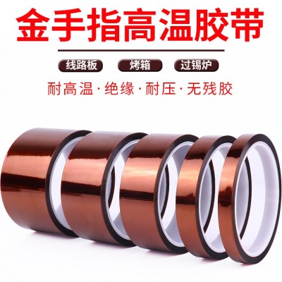 金手指胶带