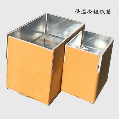 保温冷链纸箱